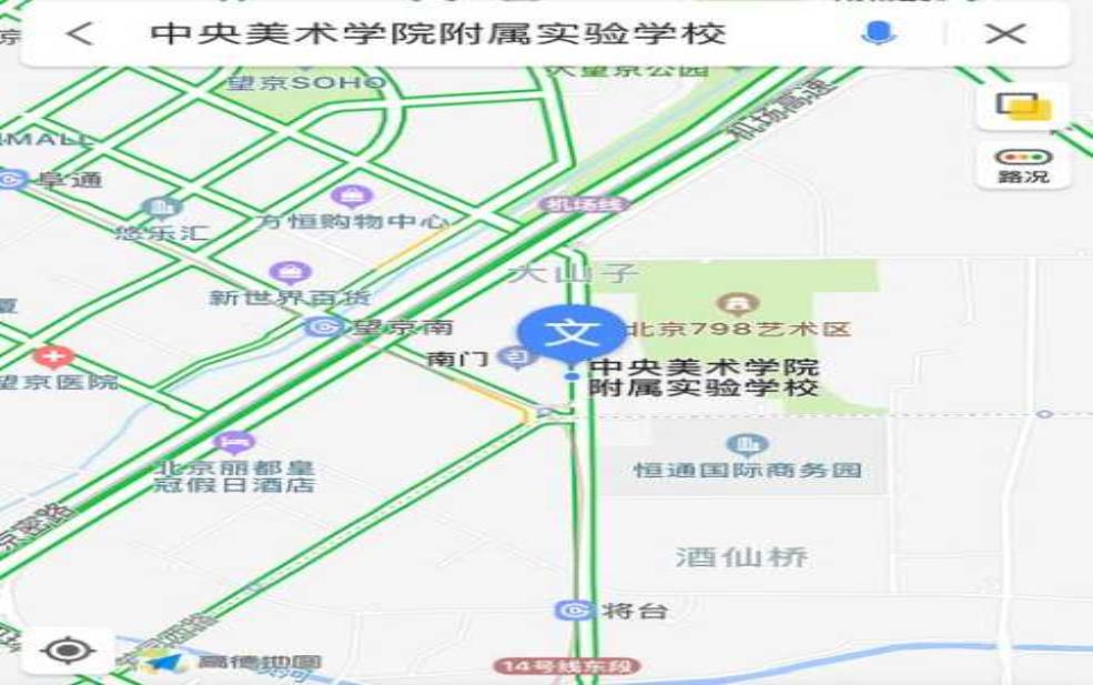中央美术学院地址:怎么才能找到?
