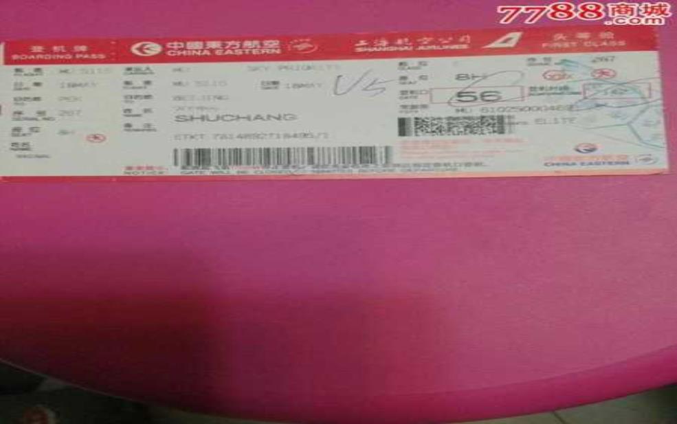 上海到成都飞机票,是真便宜还是有猫腻