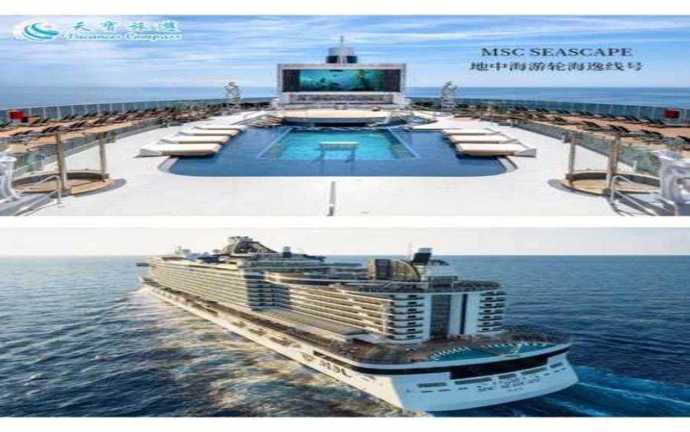 地中海游轮,怎么玩才最划算