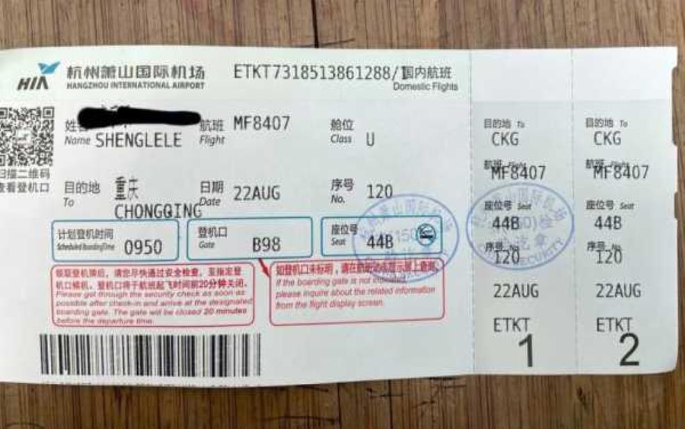 扬州到成都飞机票,有什么技巧吗