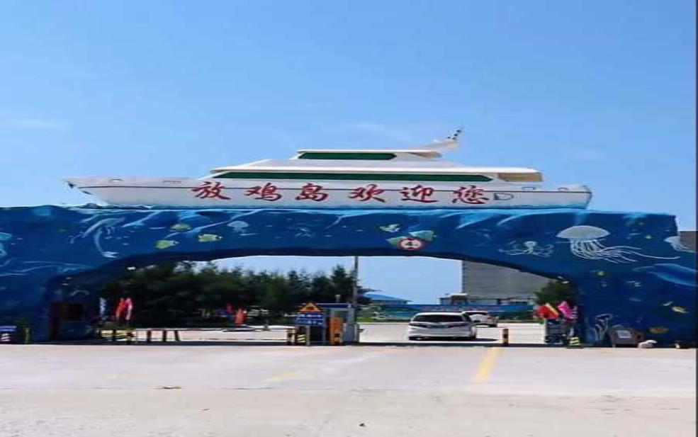 放鸡岛旅游攻略,岛上住宿条件怎么样