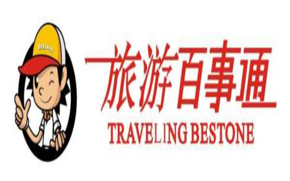 旅游百事通,旅游百事通全都有