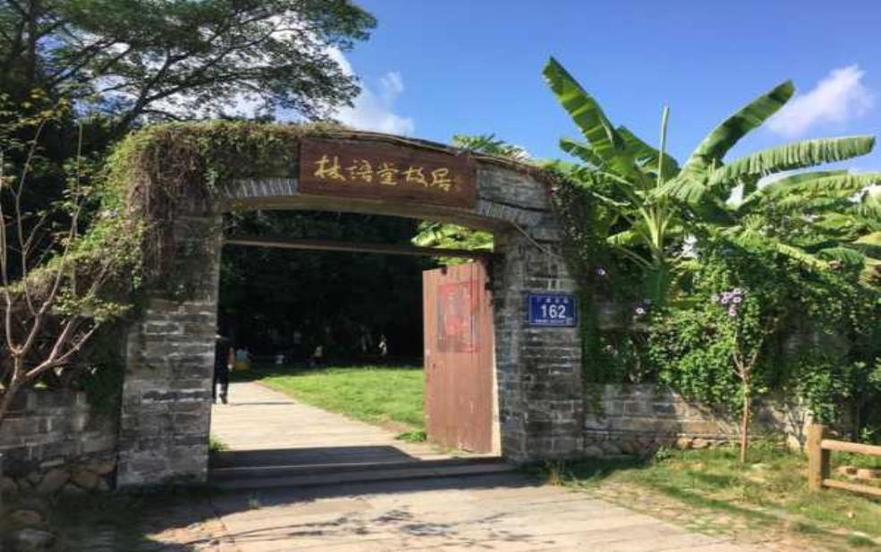 林语堂故居,有什么特色建筑