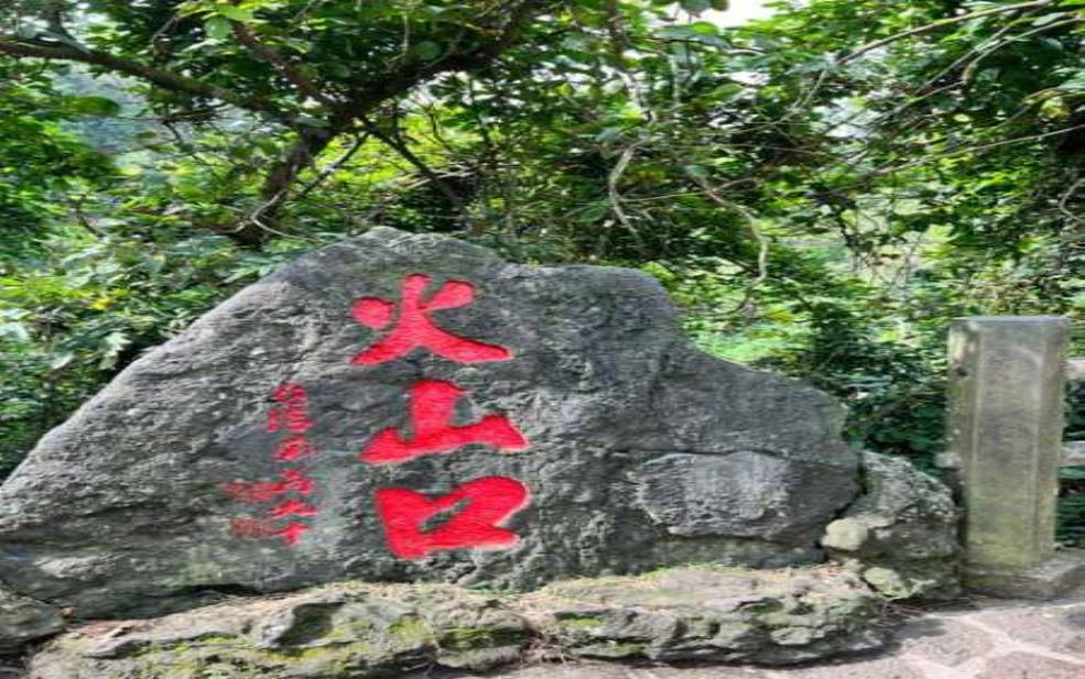 火山口地质公园,海口火山群值得去吗