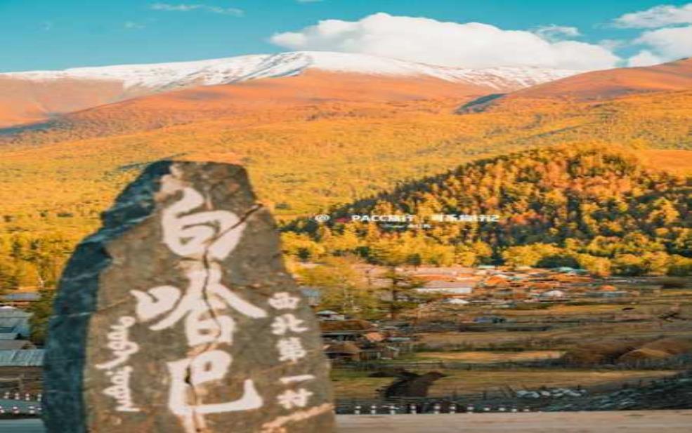 白哈巴旅游攻略,怎么拍照更好看