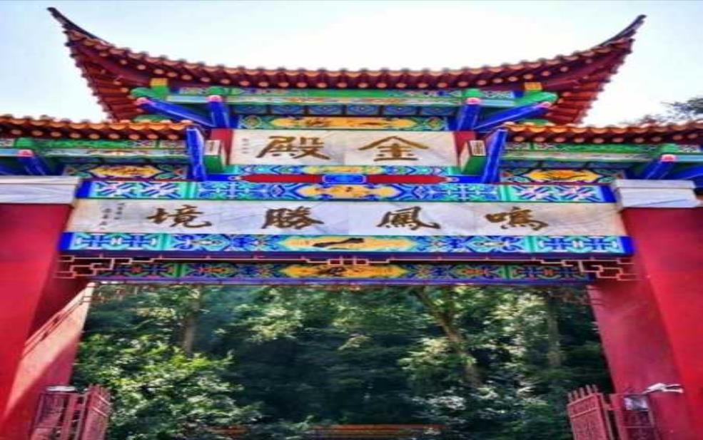 金殿公园简介,吸引着众多游客