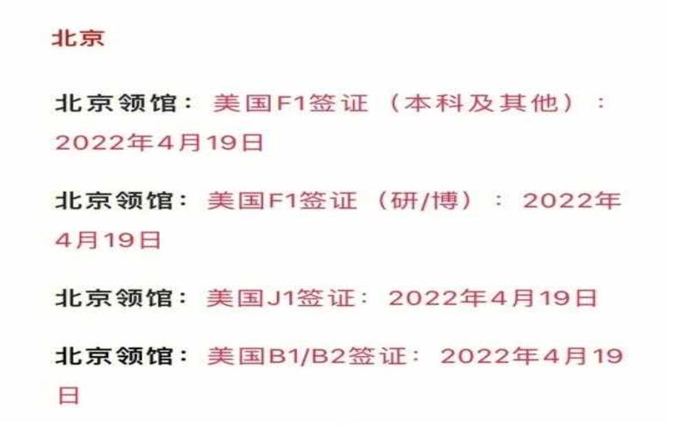 青岛领事馆,去那里办签证要预约吗