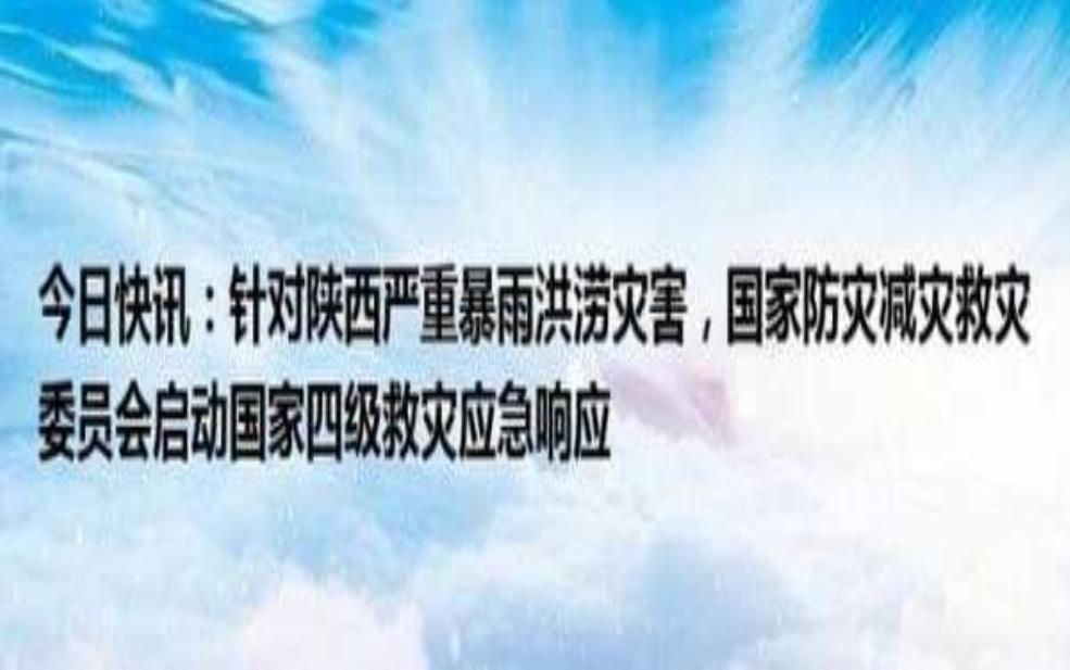 2024.8.01天气:今年会不会有洪涝灾害?
