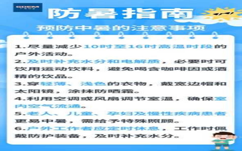 五一天气林州:要注意防晒和保暖吗?