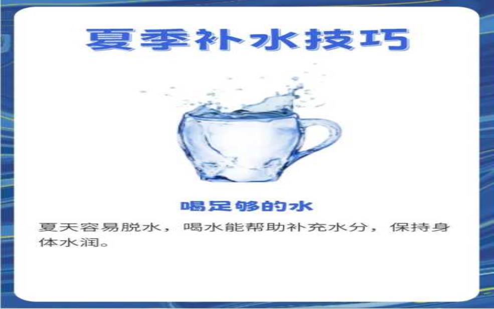 天气热解解渴:但真的能补充水分吗?