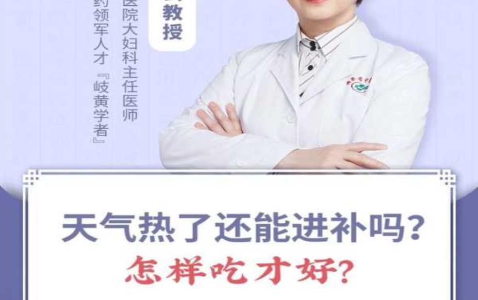 这天气适合进补:补充一下元气?