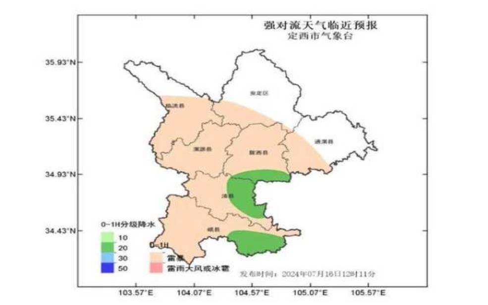 陇南定西天气:冷热交替要注意?