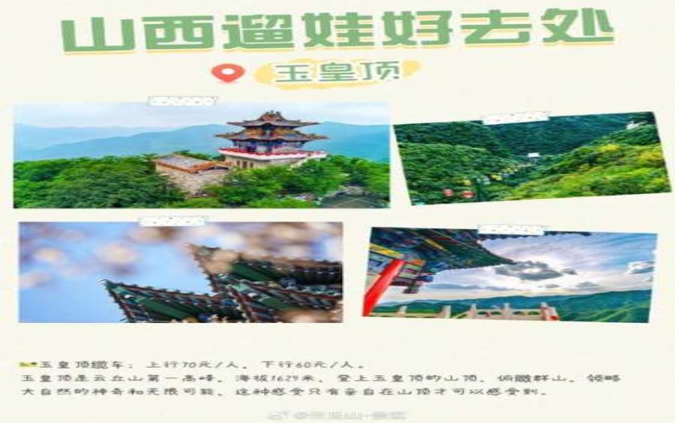云丘山旅游攻略, 去云丘山玩什么才最值得