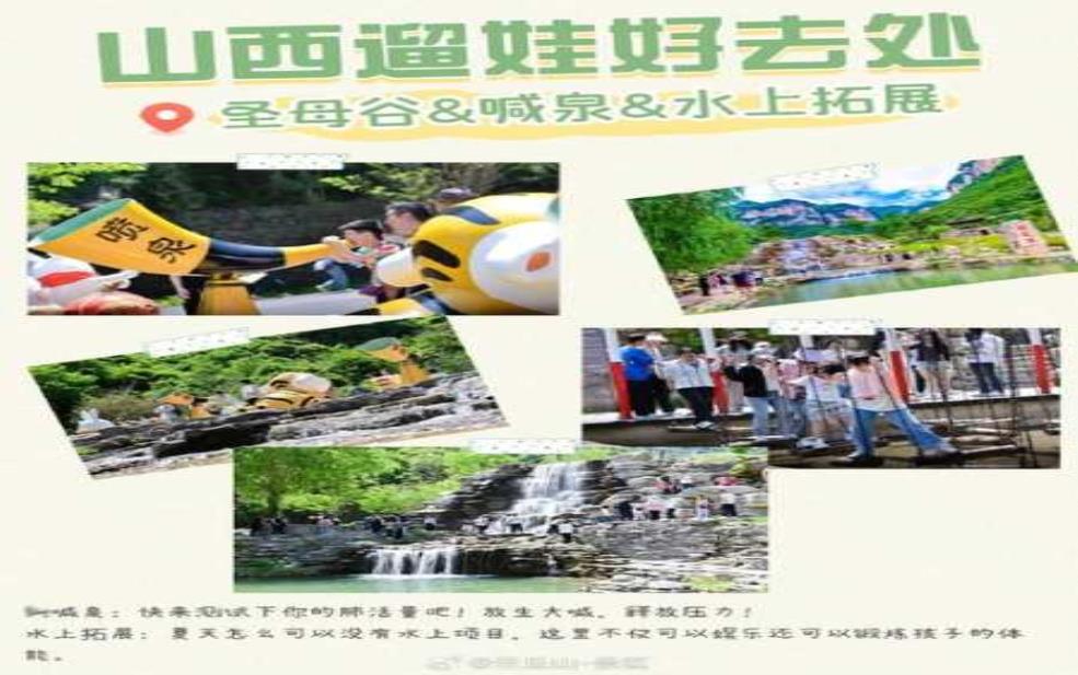 云丘山旅游攻略, 去云丘山玩什么才最值得