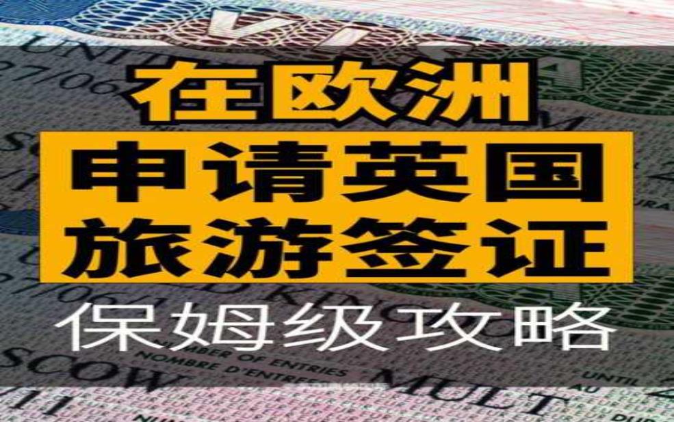 海塞卜,去海塞卜需要办签证吗