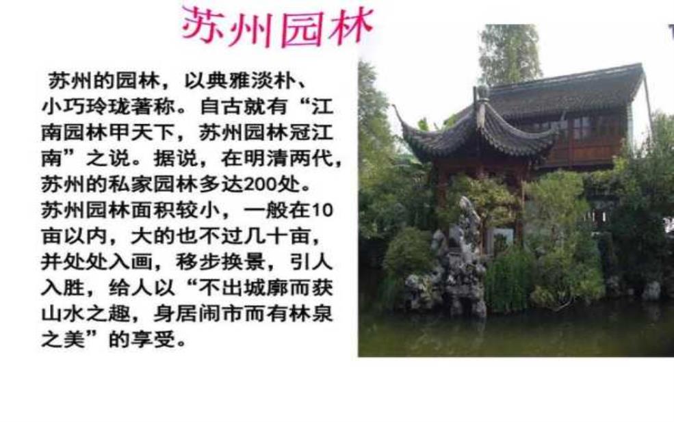 苏州耦园介绍,它和爱情有什么关系