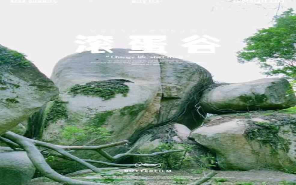 厦门滚蛋谷,爬山要注意什么