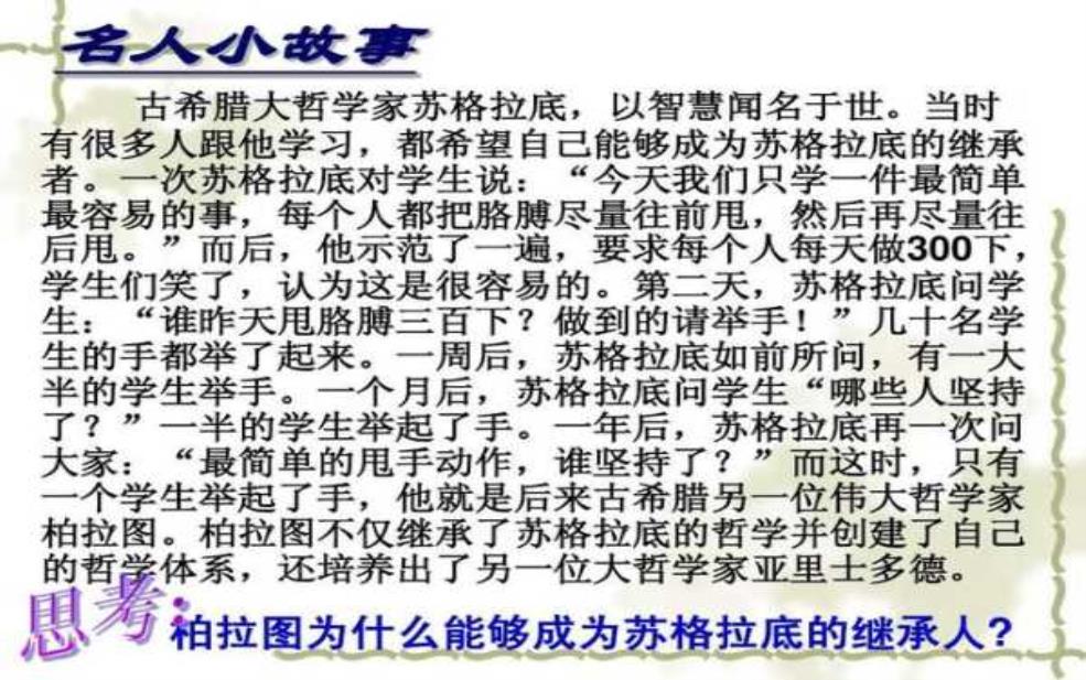 斯昆石,它经历了什么