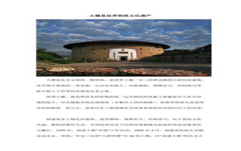 福建南靖土楼简介,还是住土楼更有特色