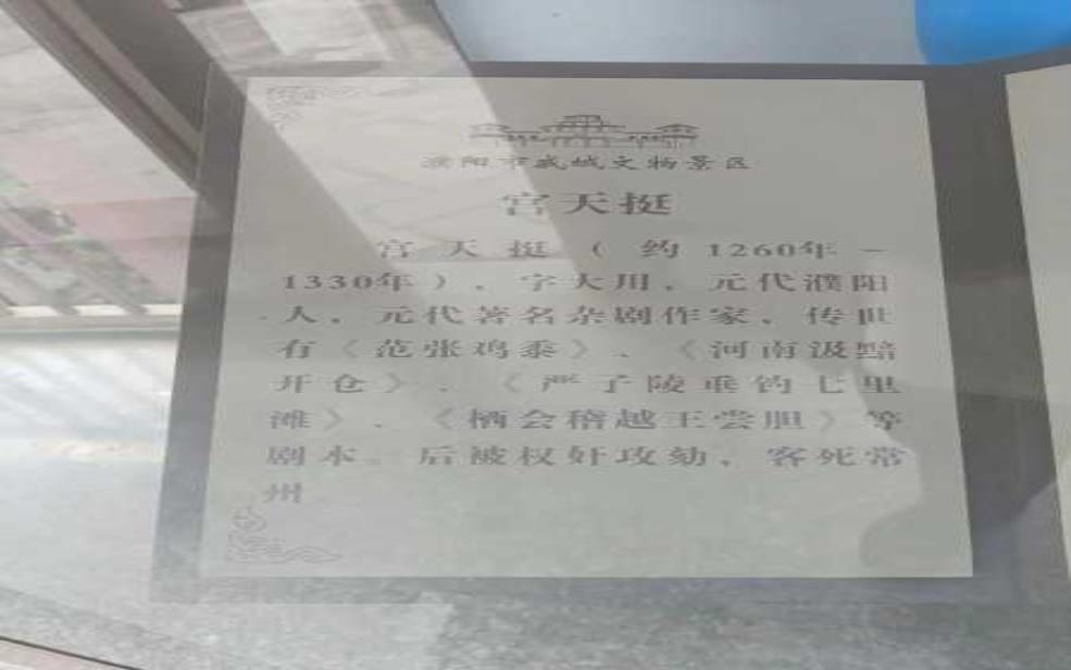 八都坊:濮阳还有哪些名人都值得纪念?