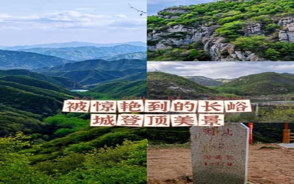  长峪城风景区，离北京多远？交通便利吗？ 