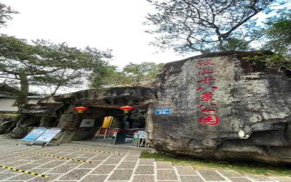  鼓山十八景：哪个最让你印象深刻？ 