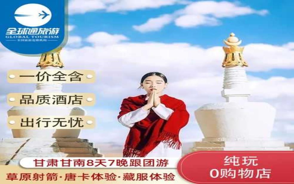 甘南官鹅沟旅游攻略,最佳旅行时间是什么时候