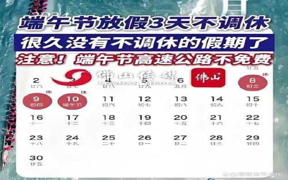 2024哈尔滨端午节限行, 需要注意什么