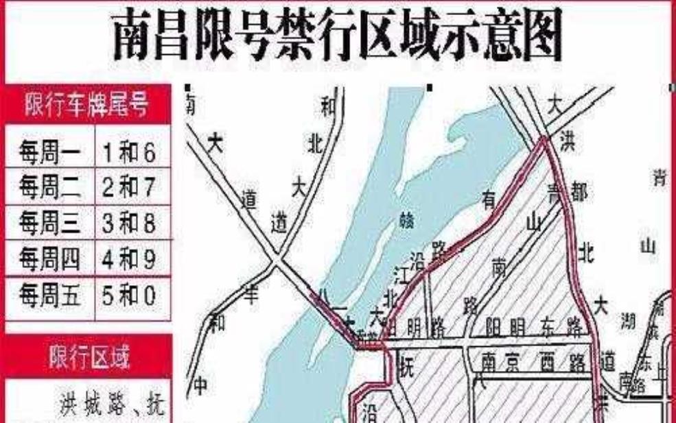 南昌限行外地车示意图,示意图帮你搞定
