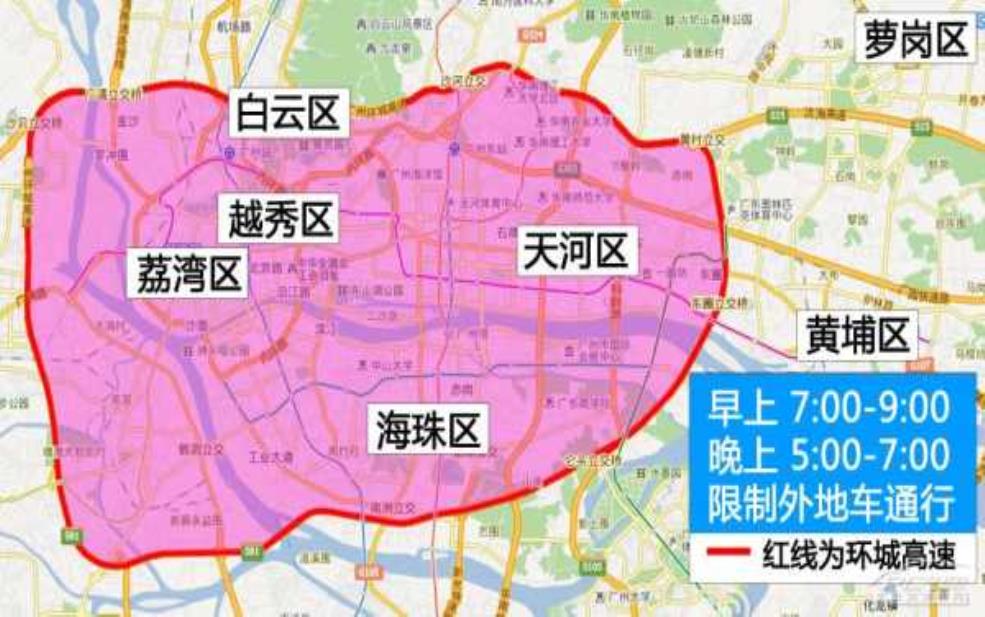 广州黄标车限行范围,哪些区域不能去
