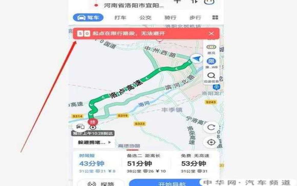 苹果地图怎么设置限行,导航还会走限行路吗