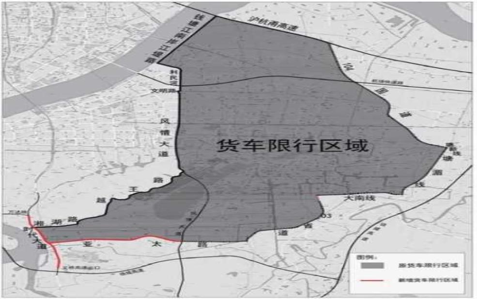 萧山区货车限行区域, 什么时间段不能进