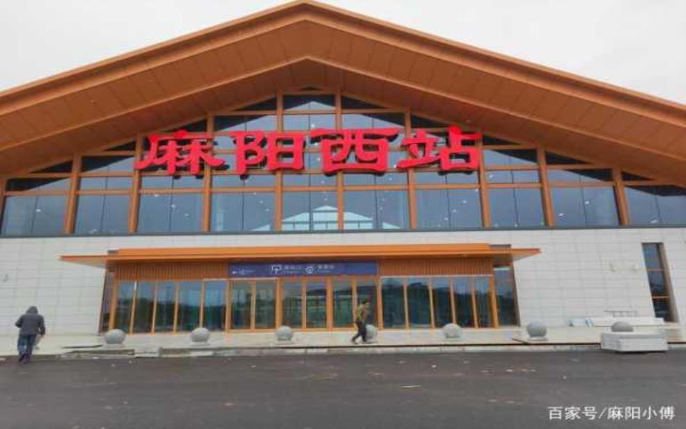 麻阳西站:你打算去体验一下吗?