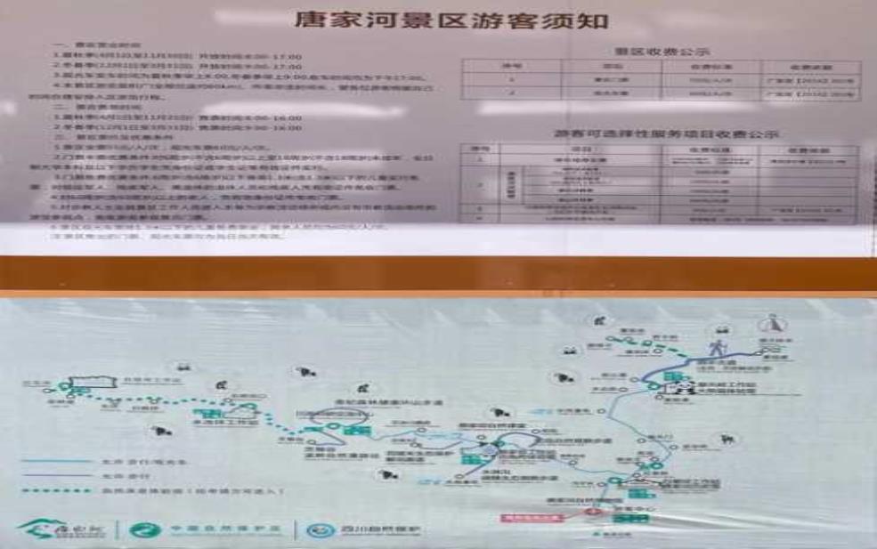 4月唐家河旅游攻略,怎么玩才最充实