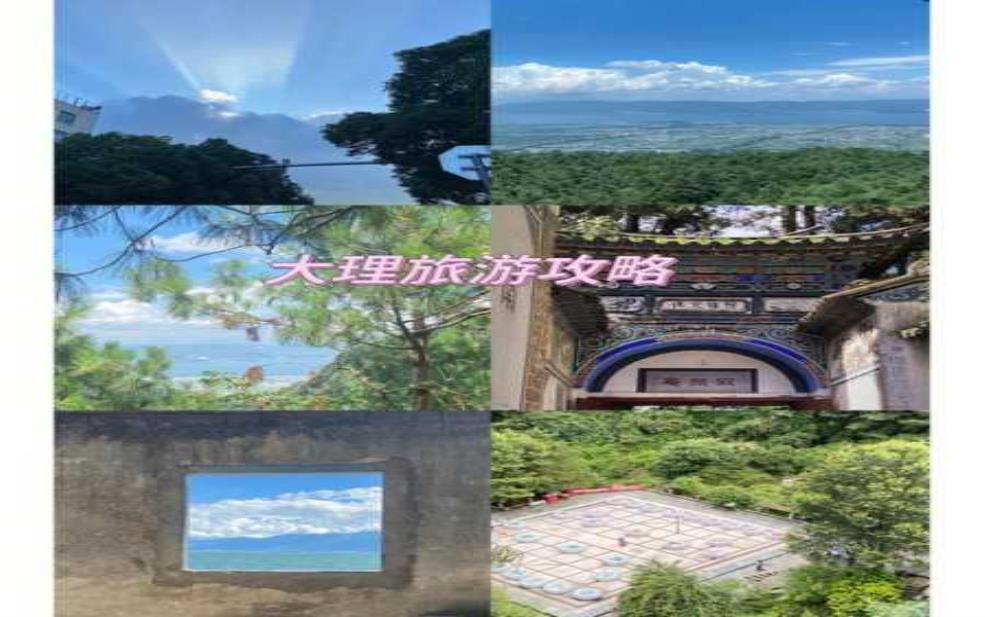 兰州至大理旅游攻略,怎么避开人潮玩得更舒心