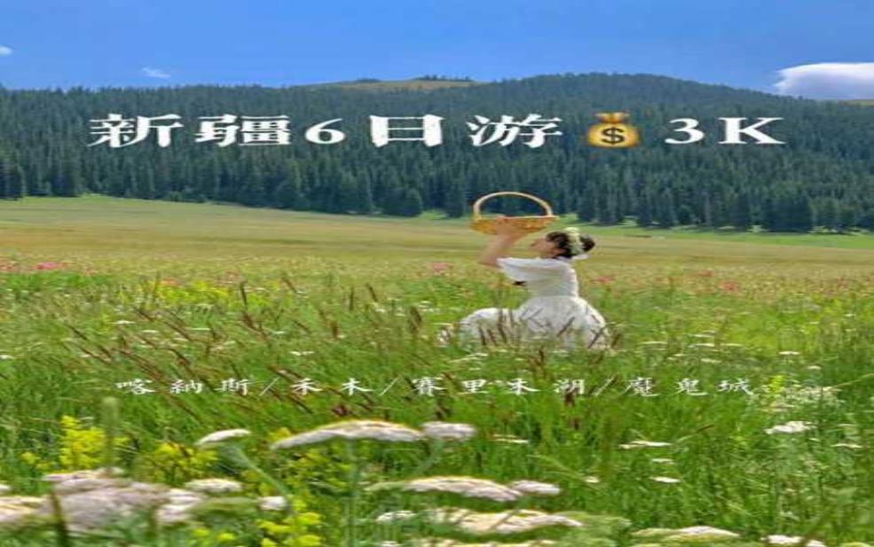  双湖县旅游攻略,旅行时间怎么安排最合理 