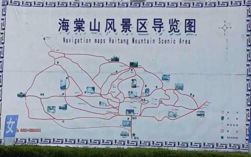 阜新海棠山旅游攻略, 怎么玩才最充实