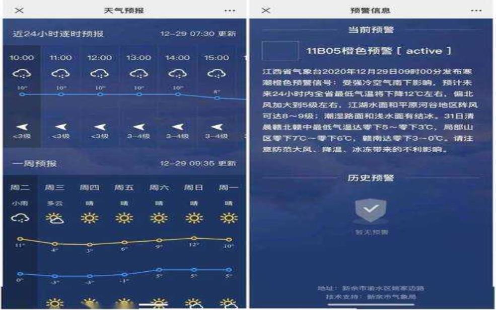 2024年8.16天气, 您的旅行好帮手