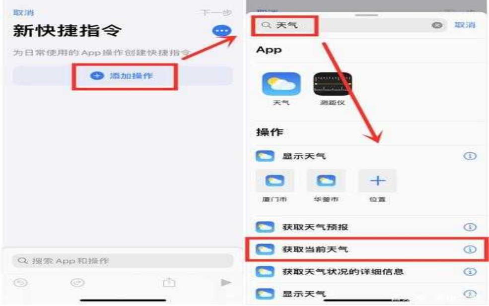 iPhone 12的天气,如何准确获取实时信息?