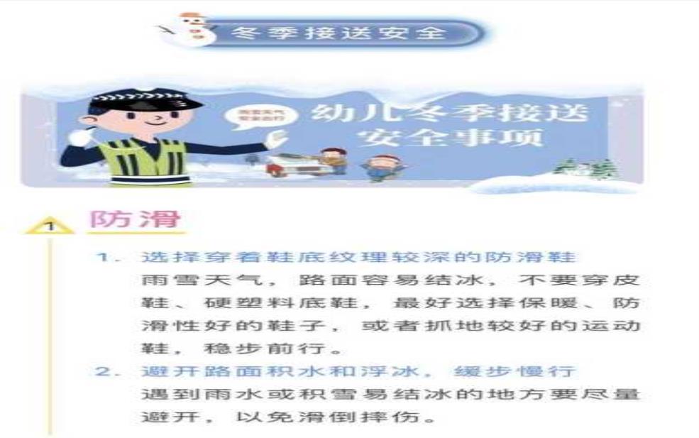  东北过年天气好冷，如何做好寒冬保暖？ 