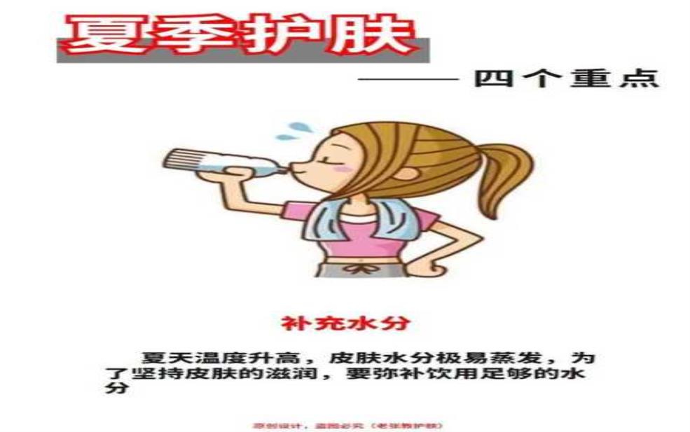  天气很热皮肤很凉，如何保持清爽舒适？ 