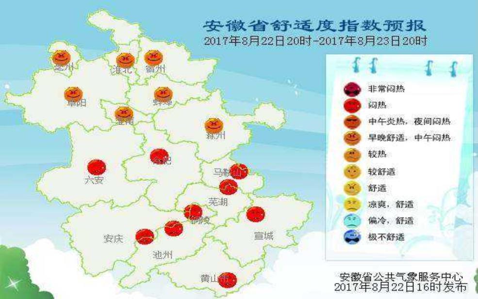 安徽宿州凤台天气,了解未来几天的气温变化
