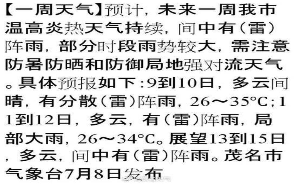  余姚天气颐报，今日天气预报与建议 