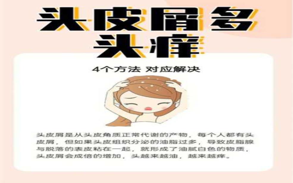  天气热头顶痒痒，如何缓解这种不适？ 
