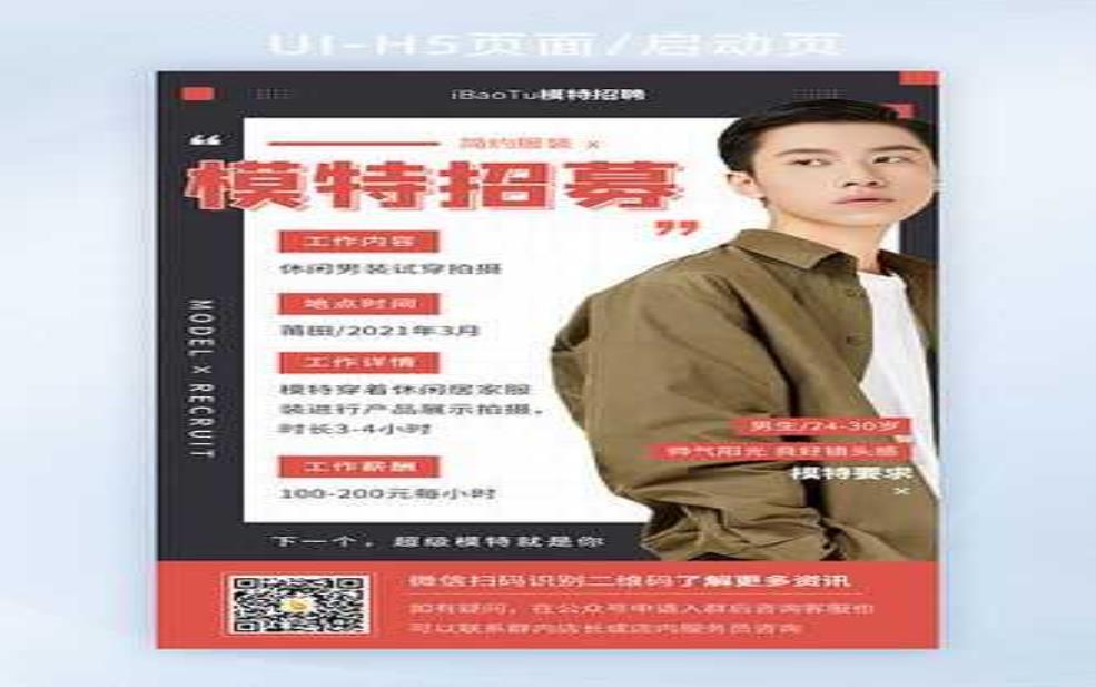 男模招聘惠州天气,如何影响你的面试?