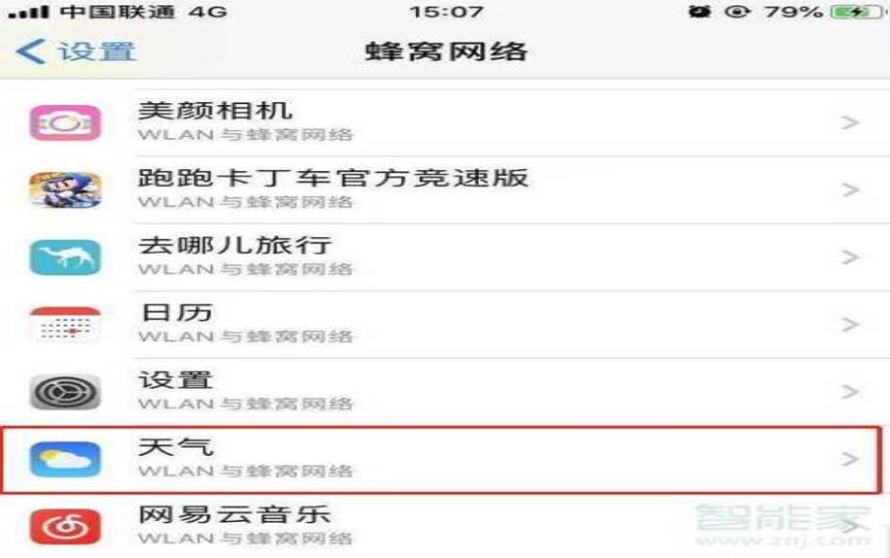 苹果天气无法连接，如何解决这一问题？ 