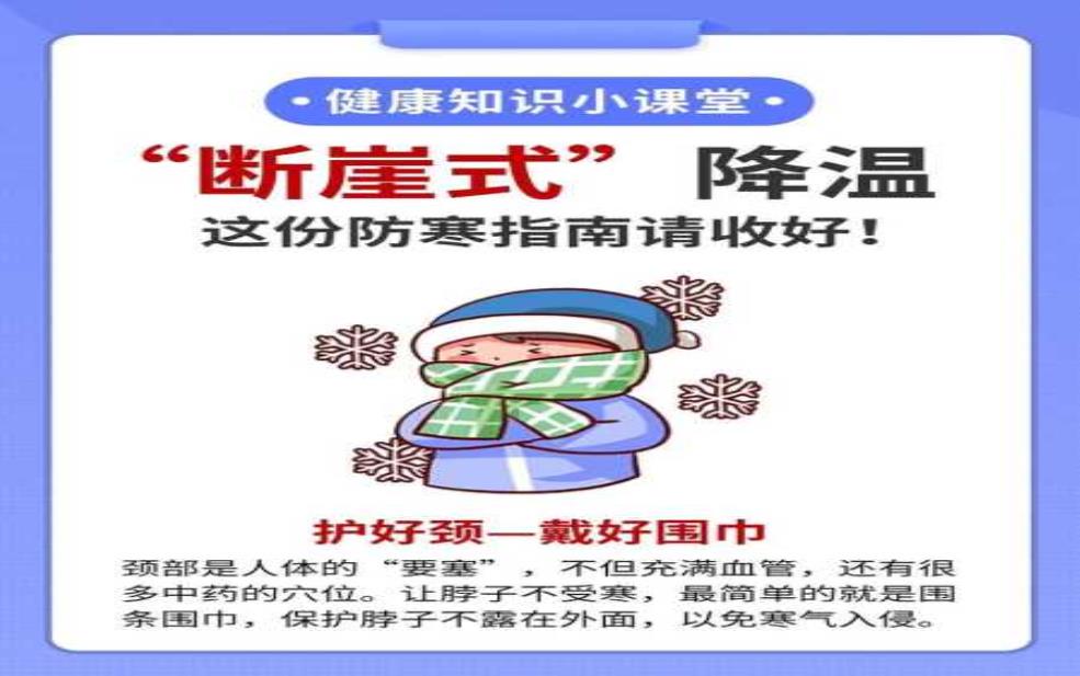 虽然天气额外寒冷，如何保持温暖与舒适？ 