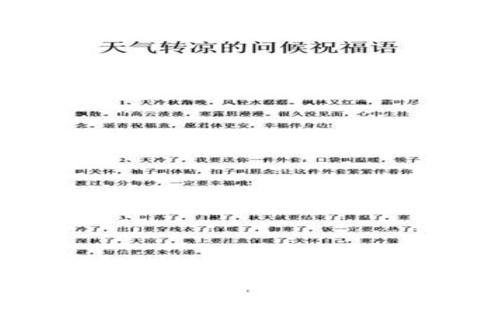 赞美天气的情话,给你的恋人送去温暖祝福