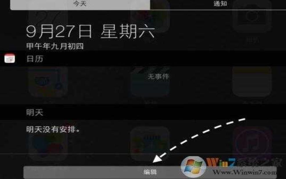 iPad天气无法编辑:是忘记添加还是不小心删除了?