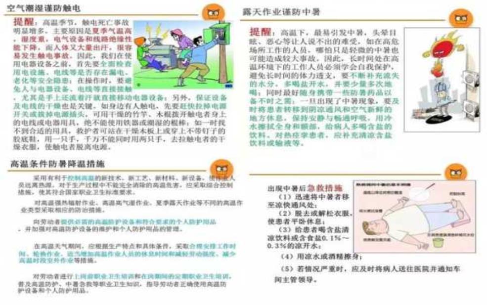 高温天气施工考题:哪些措施才能确保安全?